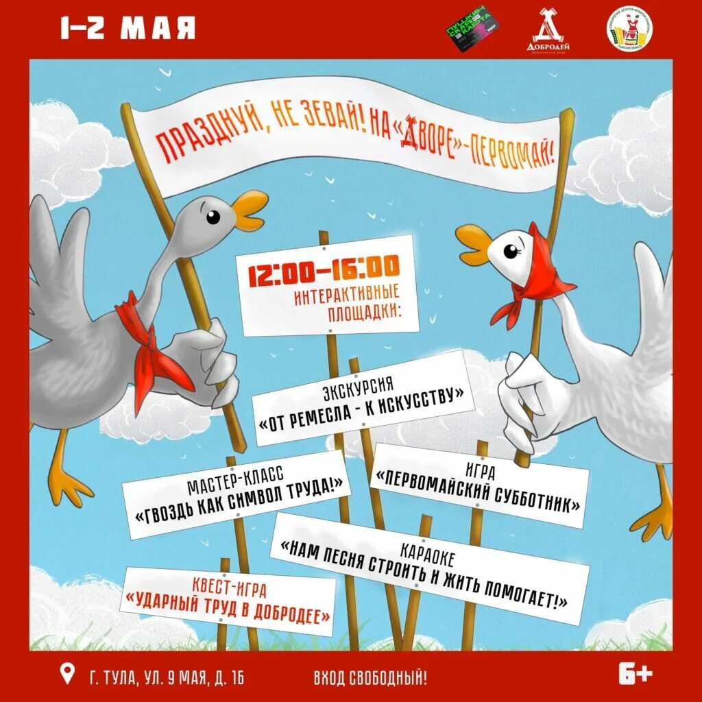 Не зевай давай давай. Не зевай отмечай первомай. 1 мая афиша. приглашение на встречу весны. 1 мая праздник прикол.