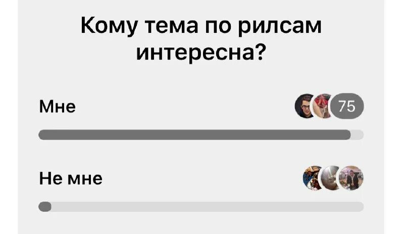 Как в инстаграмме удалить черновик рилс. Рилс в инстаграмме. Как сохранить на телефон reels. Рилс анонимно. Рилс анонимно.