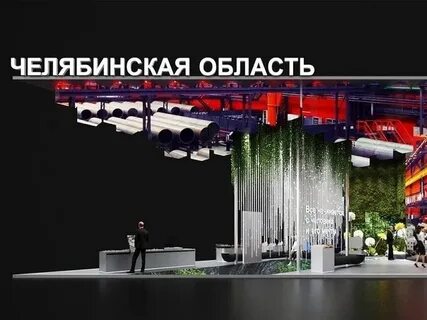 День региона на выставке вднх