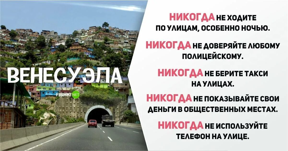 Правила безопасности путешественника 3. Правила безопасности в разных странах. Правила безопасности путешественников в разных странах. Правила безопасности туриста в другой стране. Правила безопасности в путешествиях по другим странам.