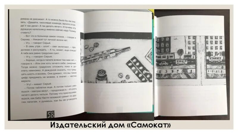 Назаркин н. Изумрудная рыбка книга. Н Н Назаркин Изумрудная рыбка читать.