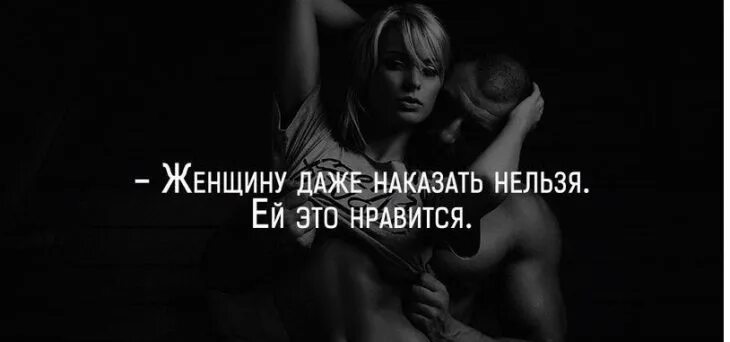 Разве быть порочной девочкой не лучше