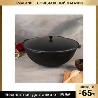 Казан 12 л