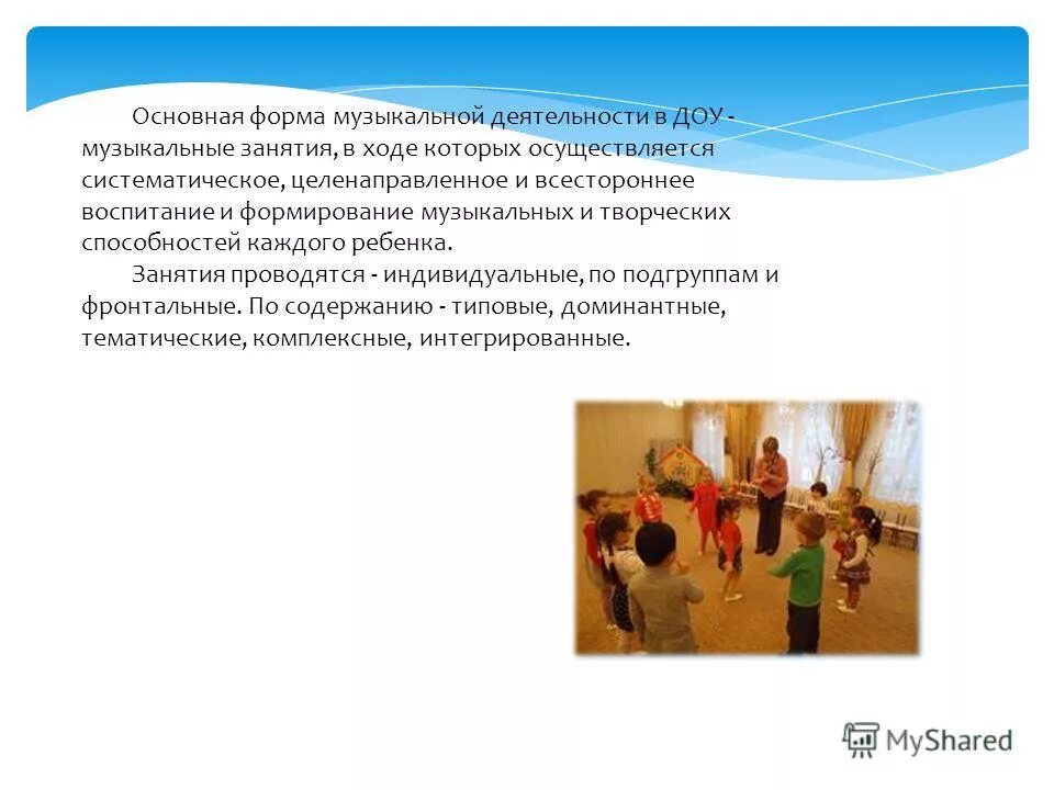 Фон для презентации музыкального руководителя. Презентация музыкального руководителя. Обобщение опыта музыкального руководителя. Ирина подорожная. Опыт работы музыкального руководителя в детском саду.