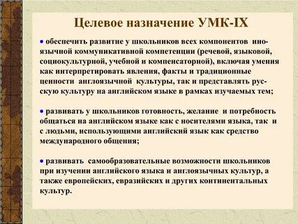 Целевое назначение это