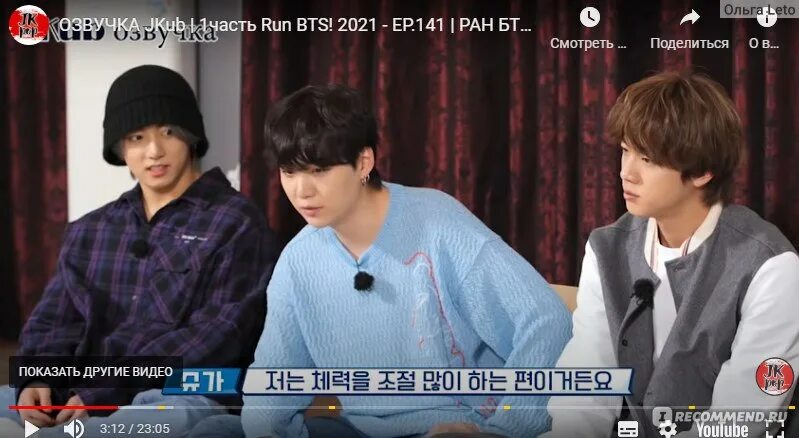 Беги БТС. Run BTS 141. Run BTS скаты. Бегите БТС. Bts run текст