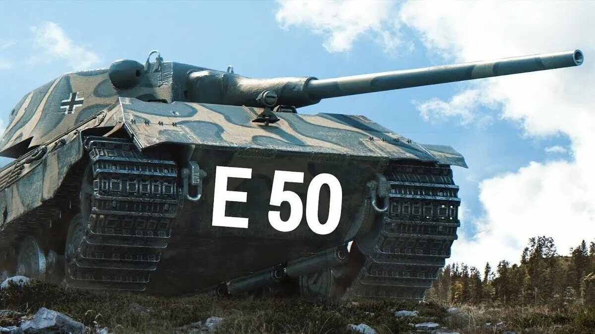 Е-50 танк. Ворлд оф танк е 50. Е50 WOT. Е50.