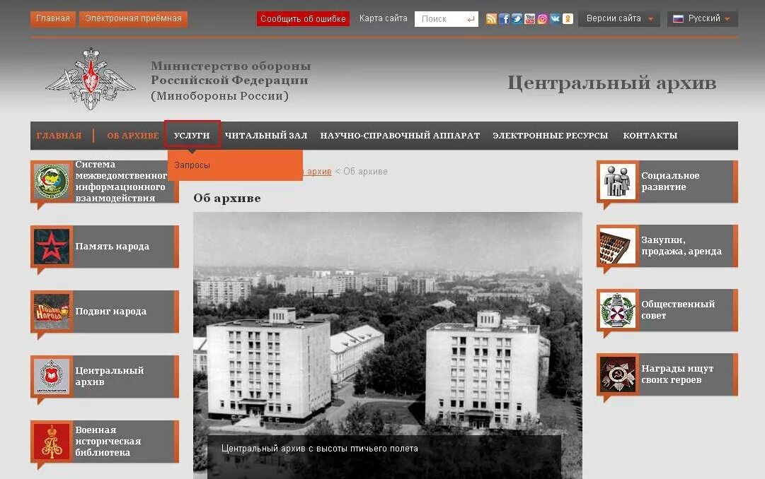 Здание центральный архив министерства обороны российской федерации. Центральный архив поиск по фамилии. Память народа. Цамо подольск центральный архив минобороны. Центральный архив поиск по фамилии.