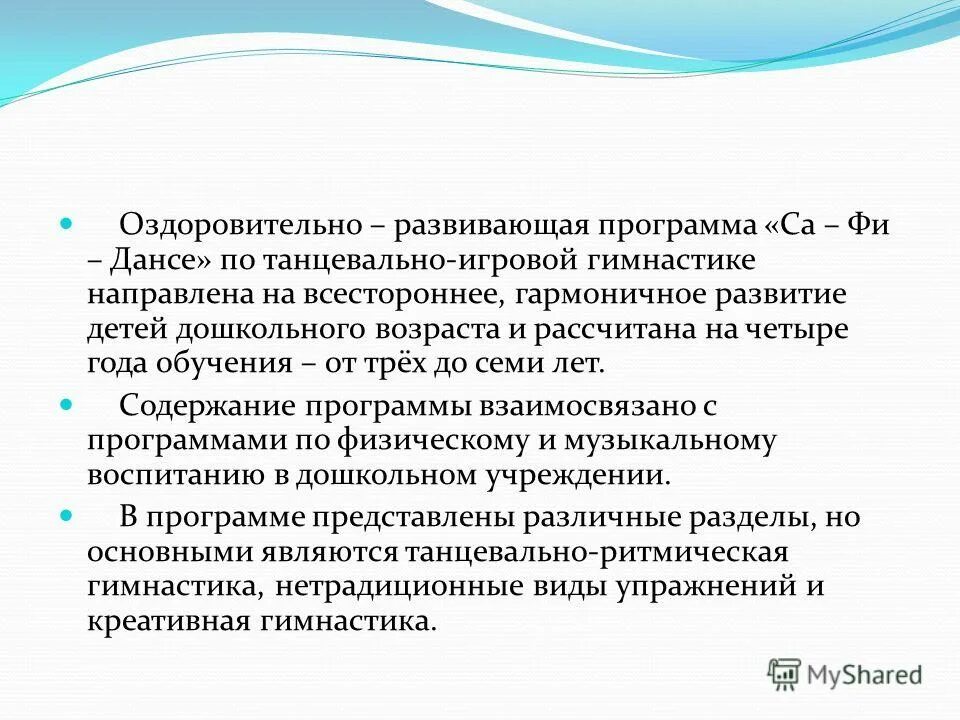 Содержание развивающих программ. Образовательная программа в доу по программе радуга. Содержание развивающих программ. Содержание развивающих программ. Содержание развивающих программ.