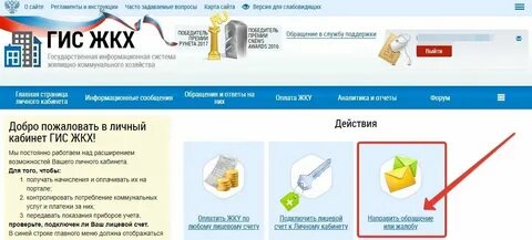 Гис жкх задолженность по лицевому счету