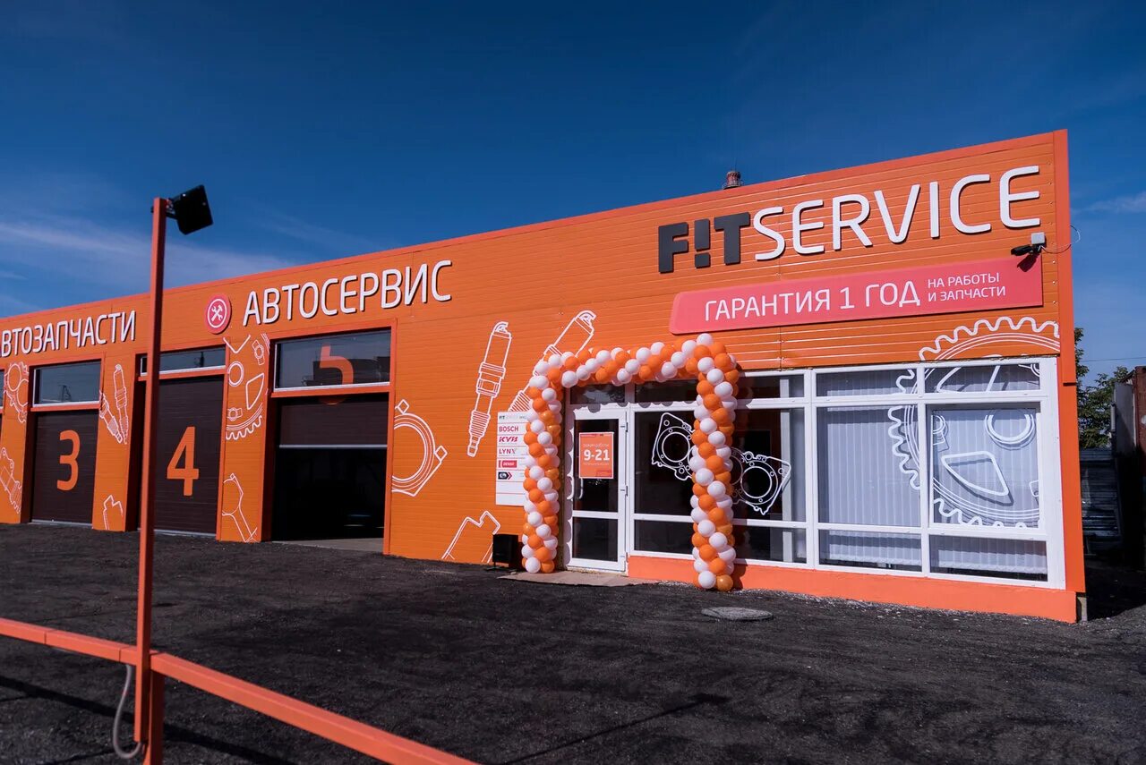 фит сервис время работы. фит сервис узловая. фит сервис приемка. фит сервис время работы. фит сервис время работы.