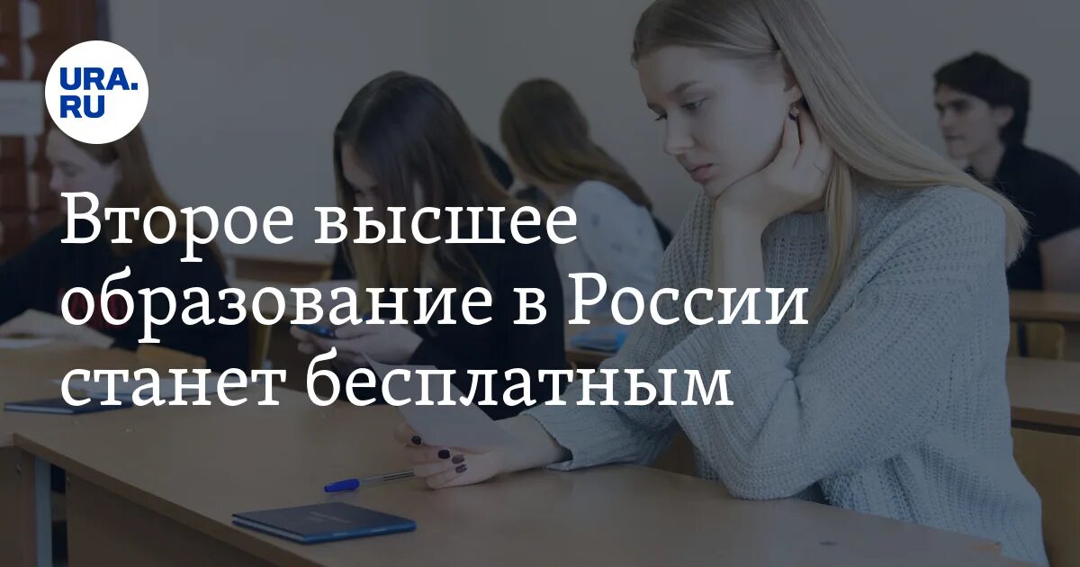 Бесплатное второе высшее. Второе высшее истории