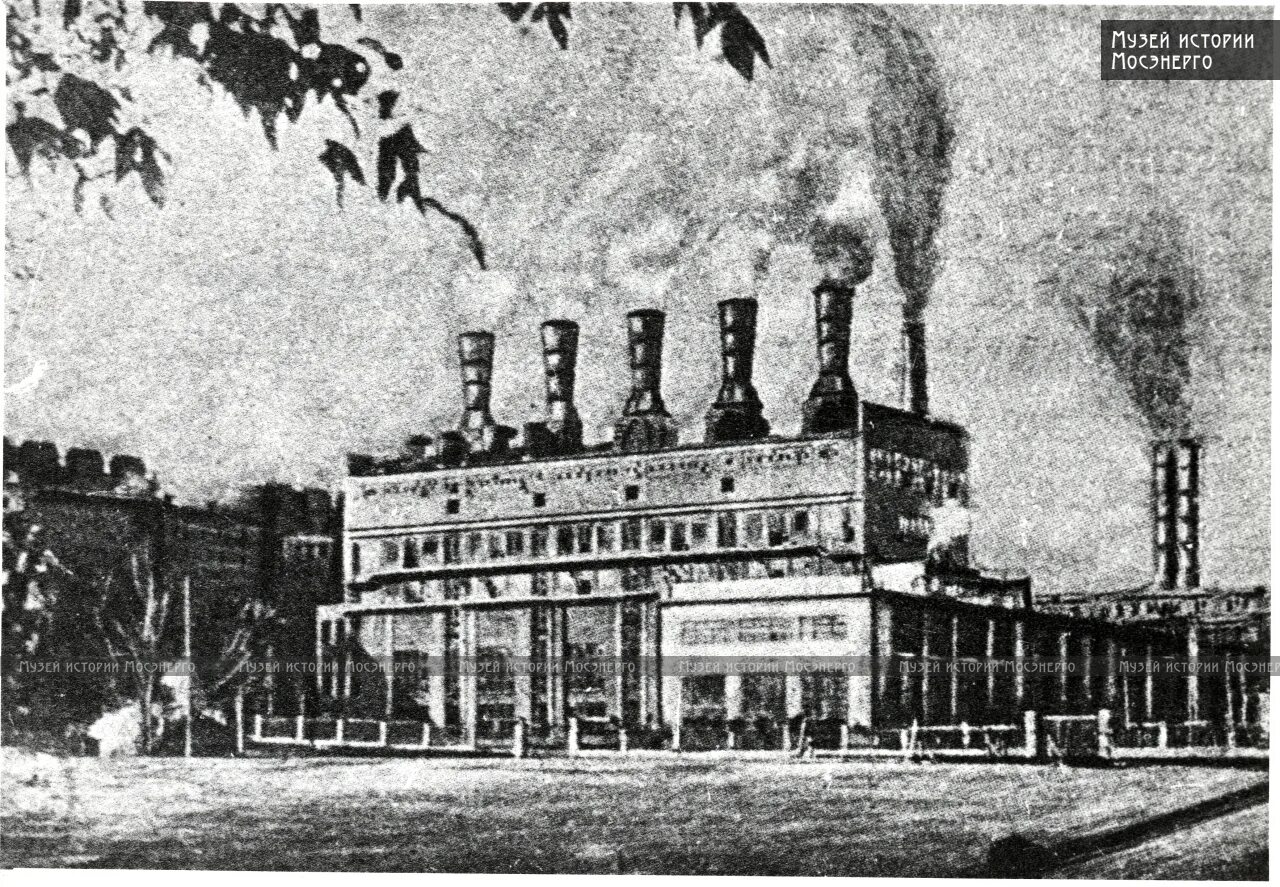 Гэс мосэнерго. Каширская грэс 1922. шатурская грэс гоэлро. каширская электростанция 1922. каширская гэс гоэлро.