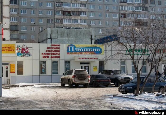 Плюшкин волгодонск режим работы. Волгодонск магазин плюшкин на курчатова. Плюшкин волгодонск режим работы. Волгодонск ул портовая 13. Магазин плюшкин большой камень.