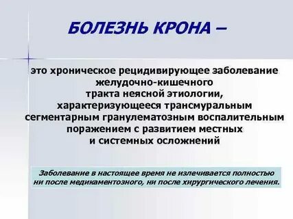 Крона это
