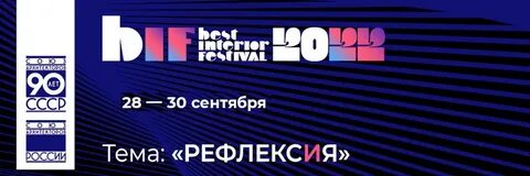 Best interior festival