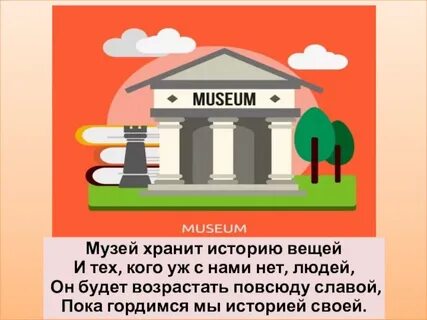 Музей афоризмы