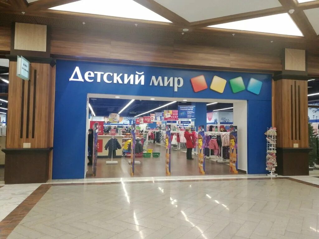 Детское кресло в детском мире - Гранд Проект Декор.ру