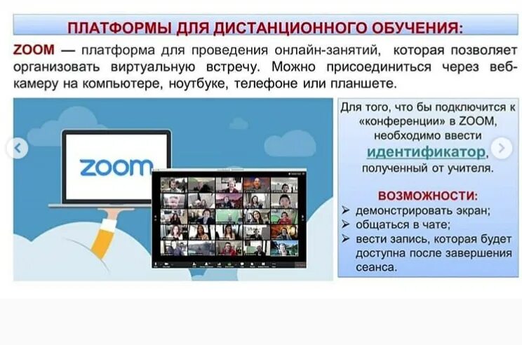Какая программа используется для просмотра