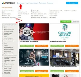 Сайт скидок москва