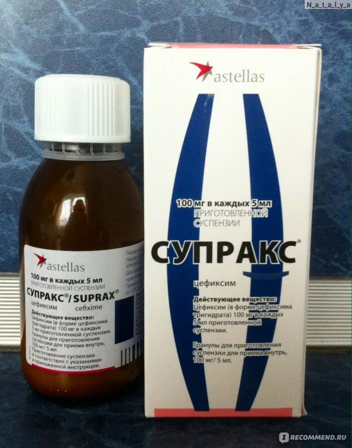 Суспензия против глистов для детей. Спектра суспензия. Антибиотик детский суспензия аугментин. Аугментин 500 суспензия. Антибиотики для детей суспензия широкого спектра.
