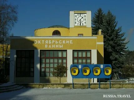Октябрьские ванны