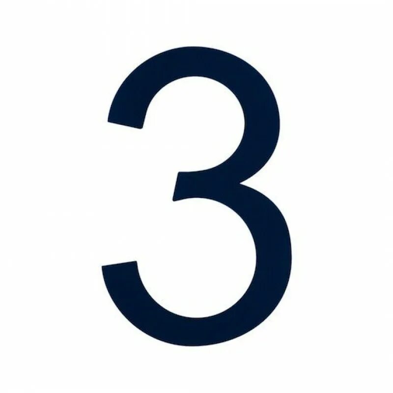 Рисунок номер 3. Цифра 3 печатная. Цифра 3 черная на белом фоне. Цифра 3 черного цвета. Три цифра 3.