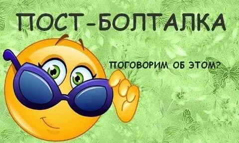 Чат болталка