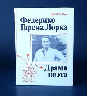 Драм поэт