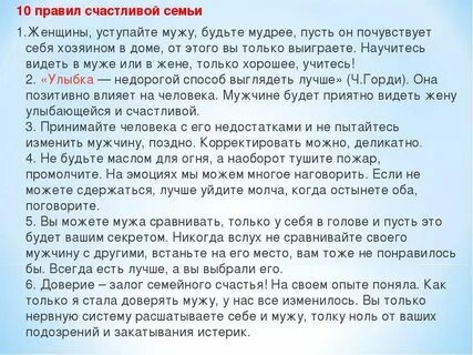 Нормы жизни семьи