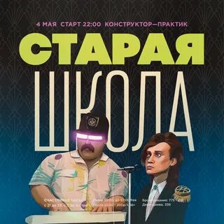 Практик киров