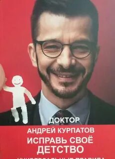Курпатов книги как победить панические атаки