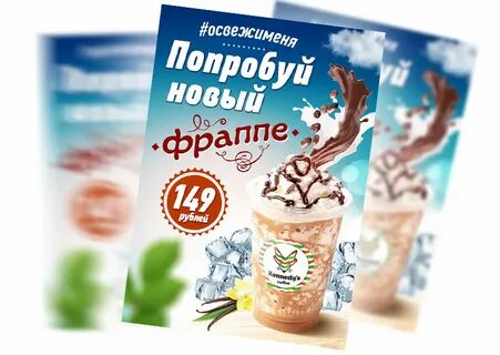 Просто пробуй