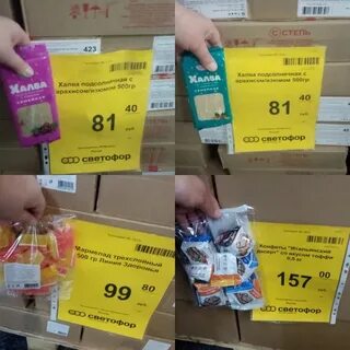 Светофор поступление товаров
