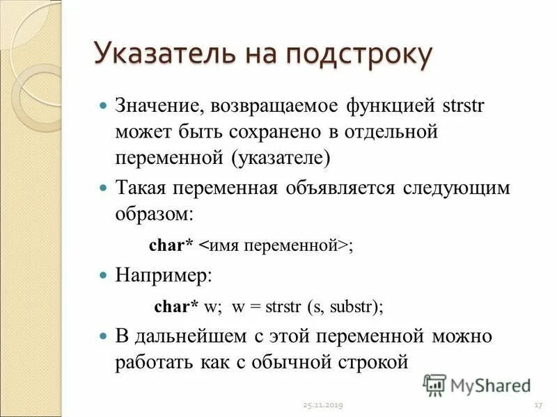 Переменная возвращает значение. Переменная возвращает значение