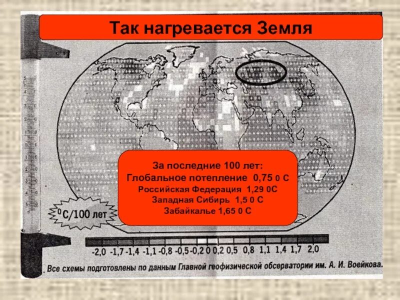 Где поверхность земли нагревается больше всего. Земля нагревается. нагрев земли. земля греется. больше всего земля нагревается там.