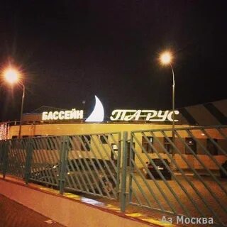 Бассейн парус жулебино сайт
