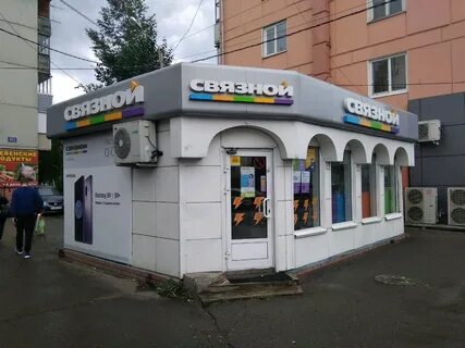 Связной великий