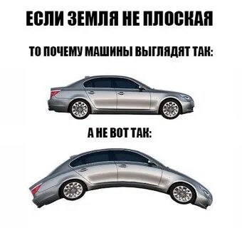 Если бы она была плоская