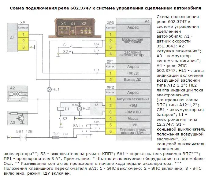 Схема подключения тахографа dtco 3283 на газоне. Схема подключения тахографа. Маз 6430 схема подключения спидометра. Схема датчик скорости на тахографа. Схема соединения спидометра камаза евро 3.
