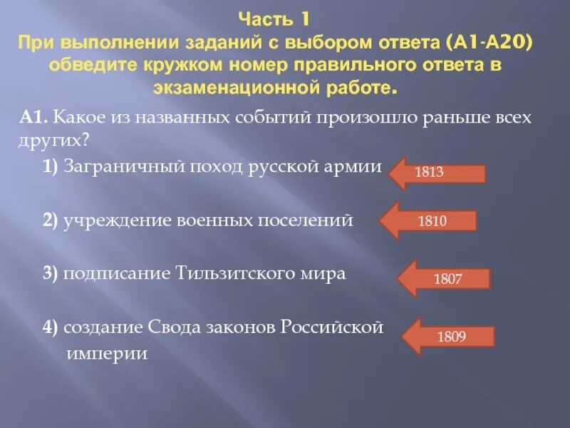 Из названных событий произошло позже всех. Какие из названных событий произошло раньше других. Какое из названных событий произошло раньше всех других. Какое из событий произошло раньше всех остальных:. Какое из перечисленных событий произошло раньше других.