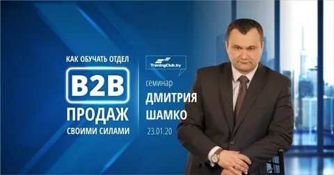Шамко