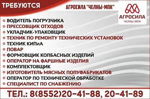 Вакансии набережные челны для женщин работа свежие