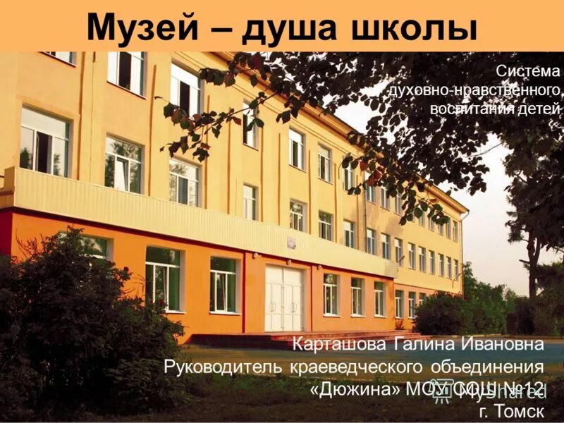 душевные школы