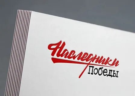 Логотип победа