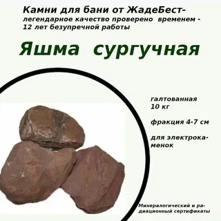 Характеристики камня