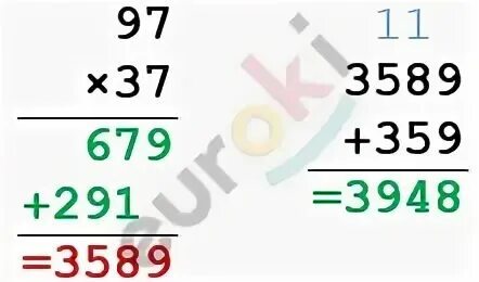 97 умножить на 37 плюс 359
