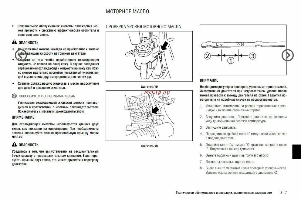 Как проверять масло в акпп ниссан. Щуп АКПП Ниссан Патфайндер r51. Датчик уровня масла Патфайндер r51. Уровень масла в АКПП Ниссан Патфайндер r51. Уровень масло в АКПП Ниссан Патфайндер r51 2.5 дизель.