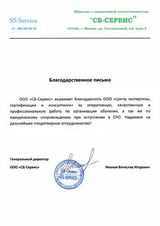 Письма сервис