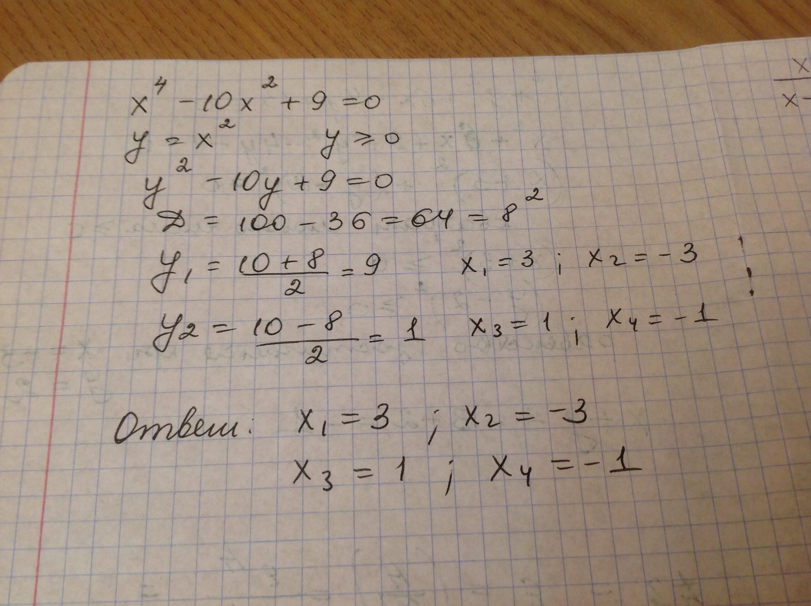 3x x2 4x. X2-12x>-9x+9-x2. Х^2+X^2. 4x^2(1-x)=1-x. 24 4 X-4 0.5 -11*2^Х*2^1.